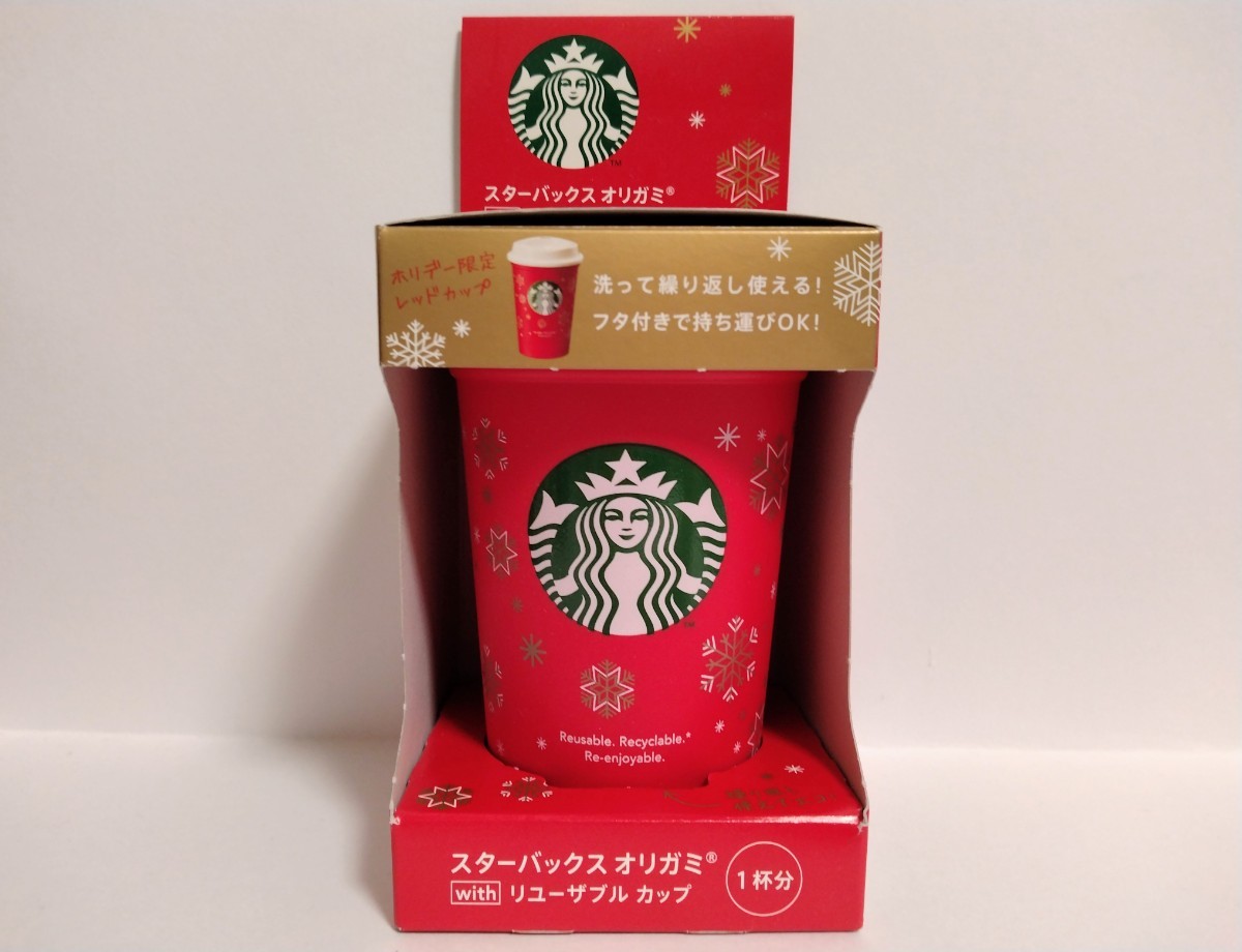 STARBUCKS HOLIDAY SEASONS BLEND 2017 スターバックス オリガミ with リユーザブルカップ スタバ カップのみ 未使用_画像1