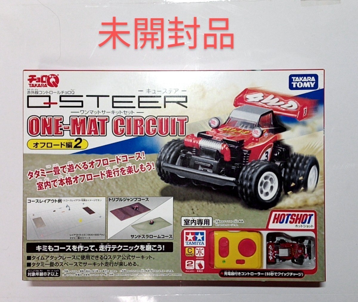 チョロQ キューステア ワンマットサーキットセット ホットショット