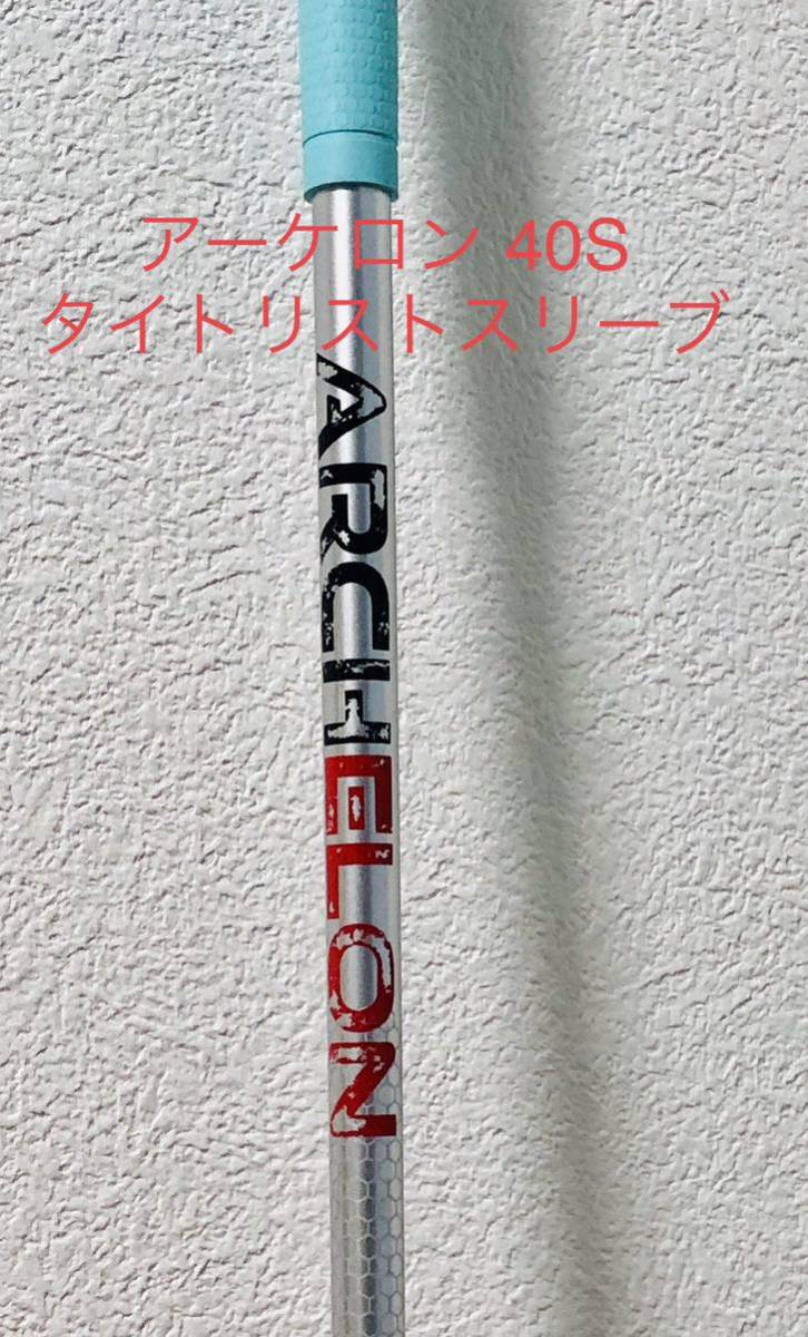 √C アーケロン ドライバー用シャフト タイトリストスリーブ
