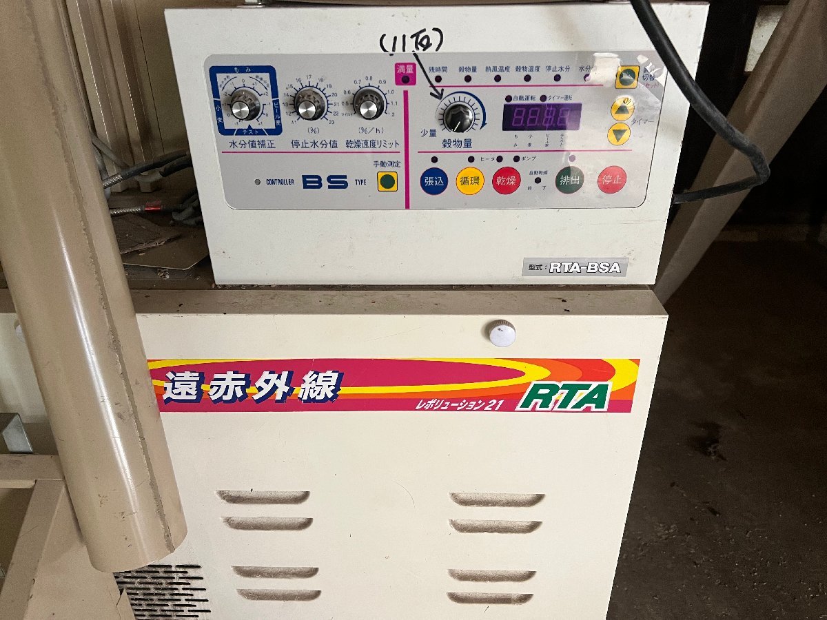 動作品☆金子農機遠赤外線乾燥機レボリューション21 RTA-BSA 11石三相