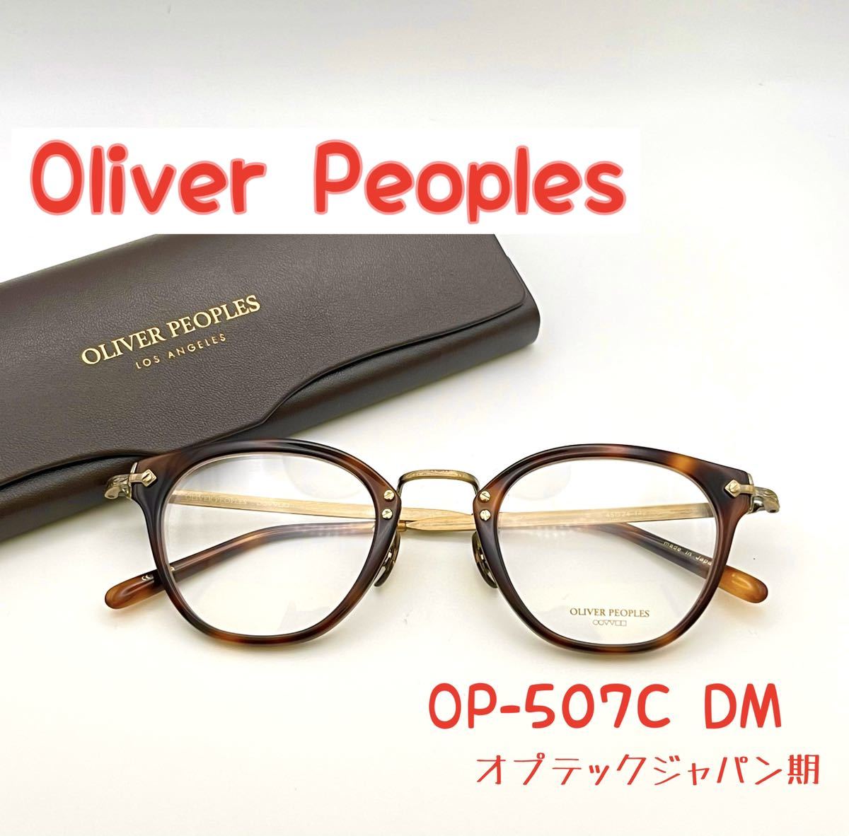 レア品】OLIVER PEOPLES オリバーピープルズ サングラス-