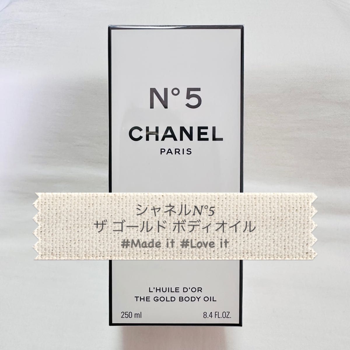 CHANEL シャネル N°5 ザ ゴールドボディオイル ボディケア 250ml 新品