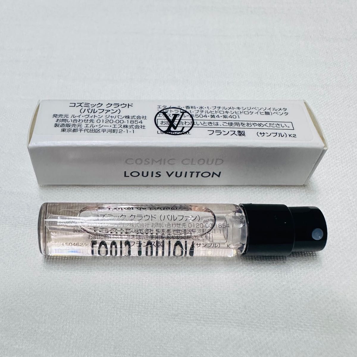 LOUIS VUITTON ルイヴィトン 香水 2ml コズミッククラウド パルファン