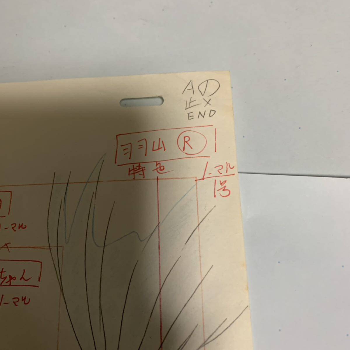 子供のおもちゃ セル画 ⑤ 子供のおもちゃ セル画 ⑤