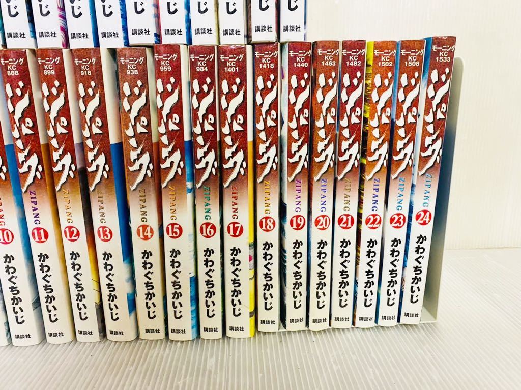 ☆即決☆同梱可☆即発送☆ジパング 全43巻 かわぐちかいじ 完結全巻