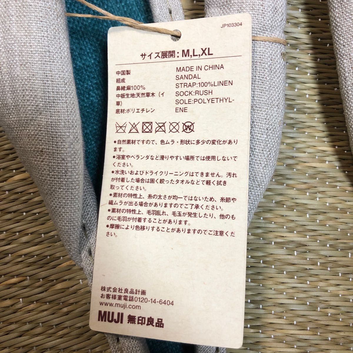 夏値下げ　無印良品　いぐさスリッパ 室内履きL size25㎝〜26.5㎝