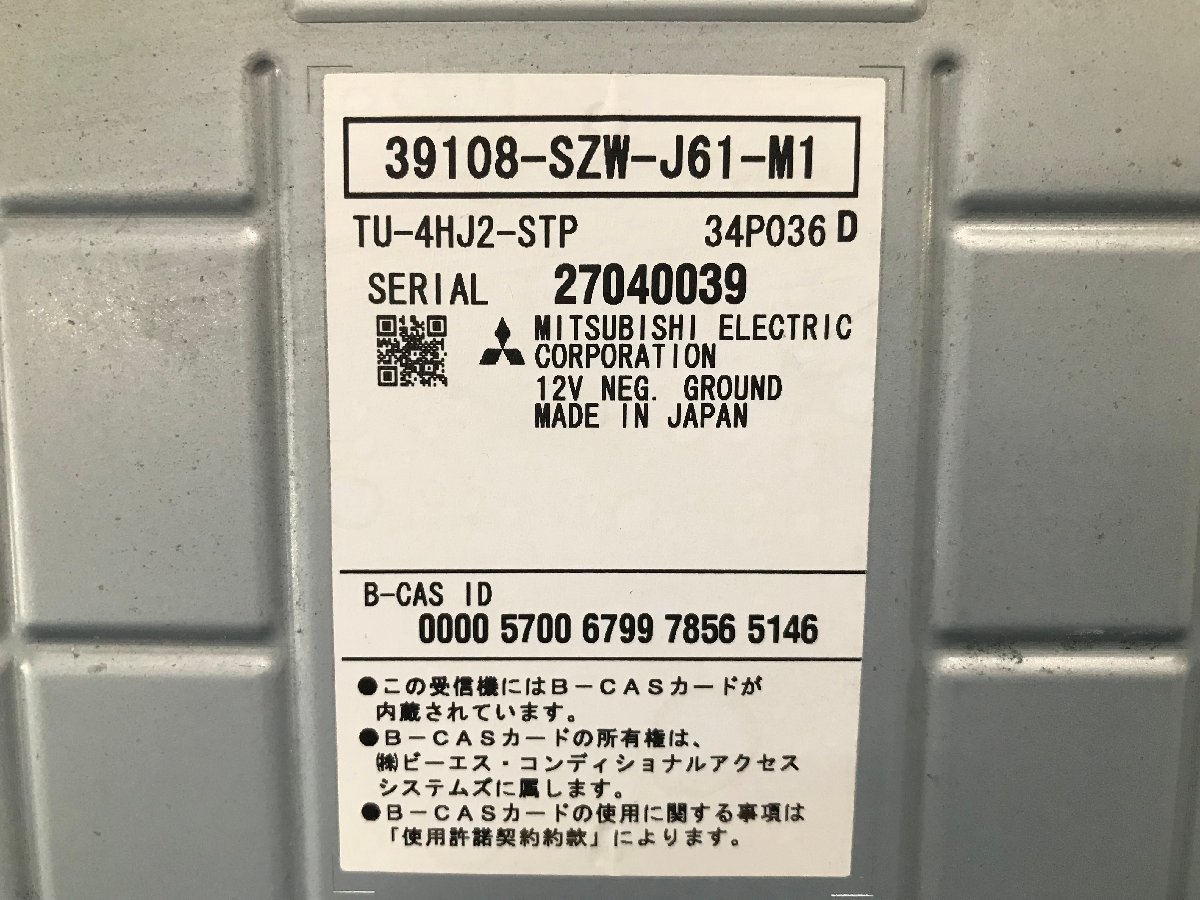 ホンダ ステップワゴンスパーダ S RK5 純正地デジチューナー 39108-SZW-J61-M1 平成25年5月 [H-8425]_画像4