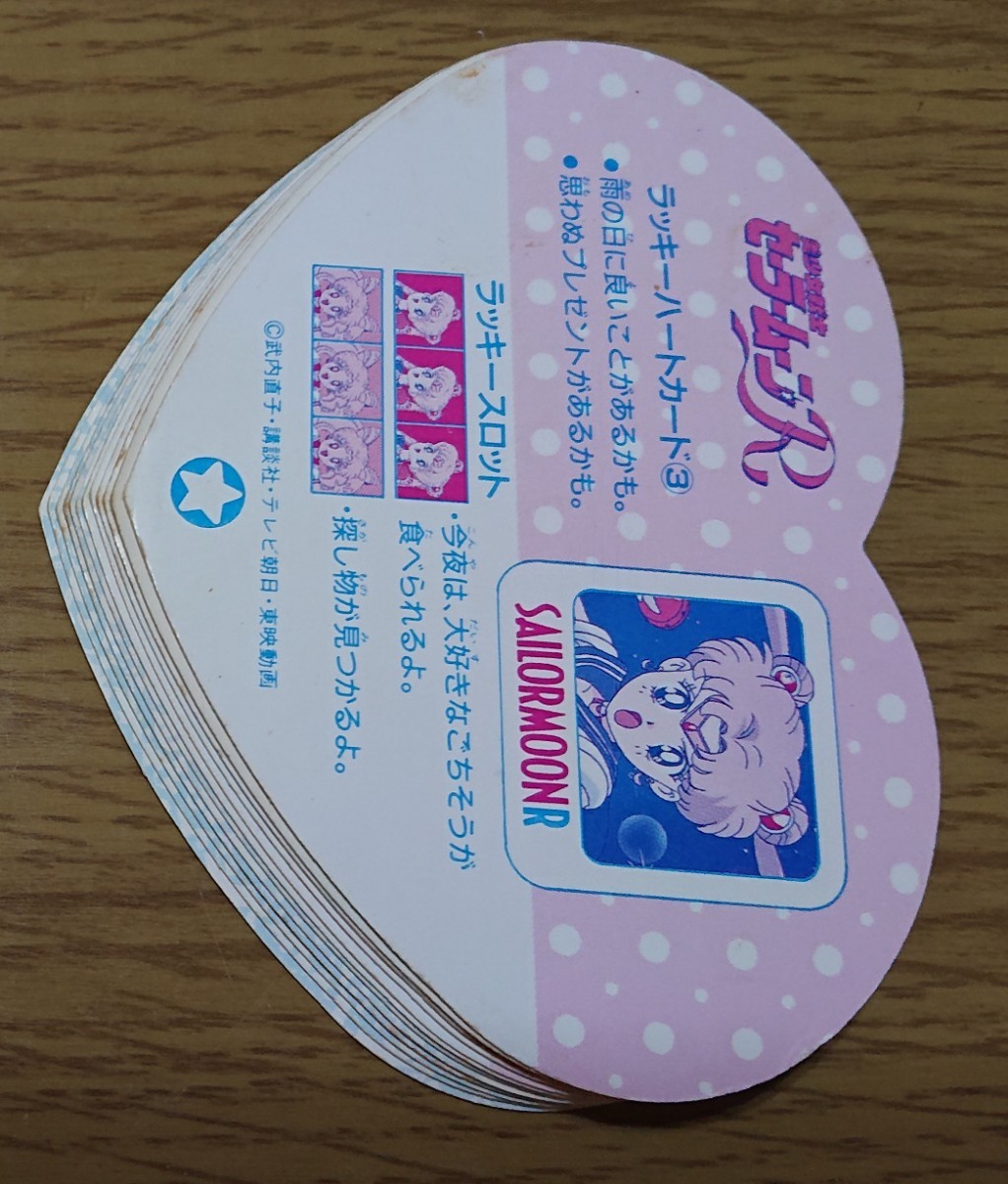 美少女戦士セーラームーンR 丸昌 セーラースロット カード ノーマルコンプ 12種類 _画像2