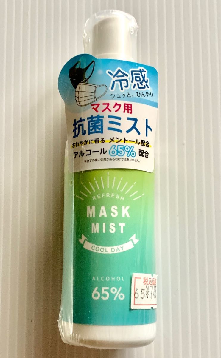 マスク用冷感抗菌ミスト、クールUVクリーム　2点セット　夏の暑さ対策に！冷却グッズを エイトフォー