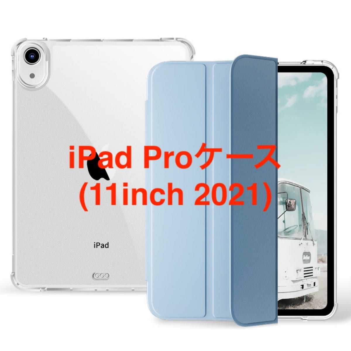 iPadProカバ　11inchケース 2021