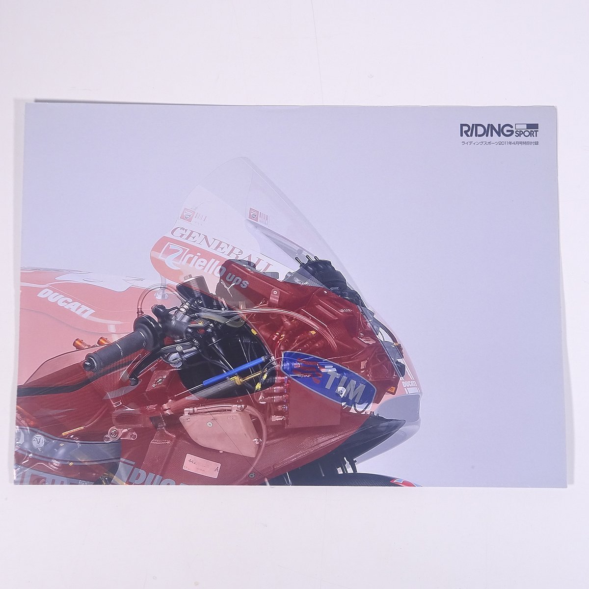 【ポスター1枚】 2010 ドゥカティ・デスモセディチ GP10 サイズ・42cm×59cm 雑誌付録(ライディングスポーツ) バイク オートバイの画像8