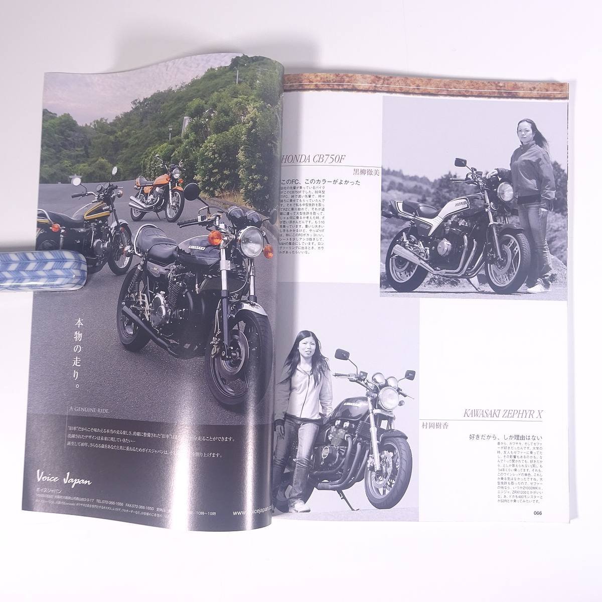 絶版車 再起動 雑誌付録(オートバイ) 2012 大型本 バイク オートバイ 図版 図録 カタログ_画像10