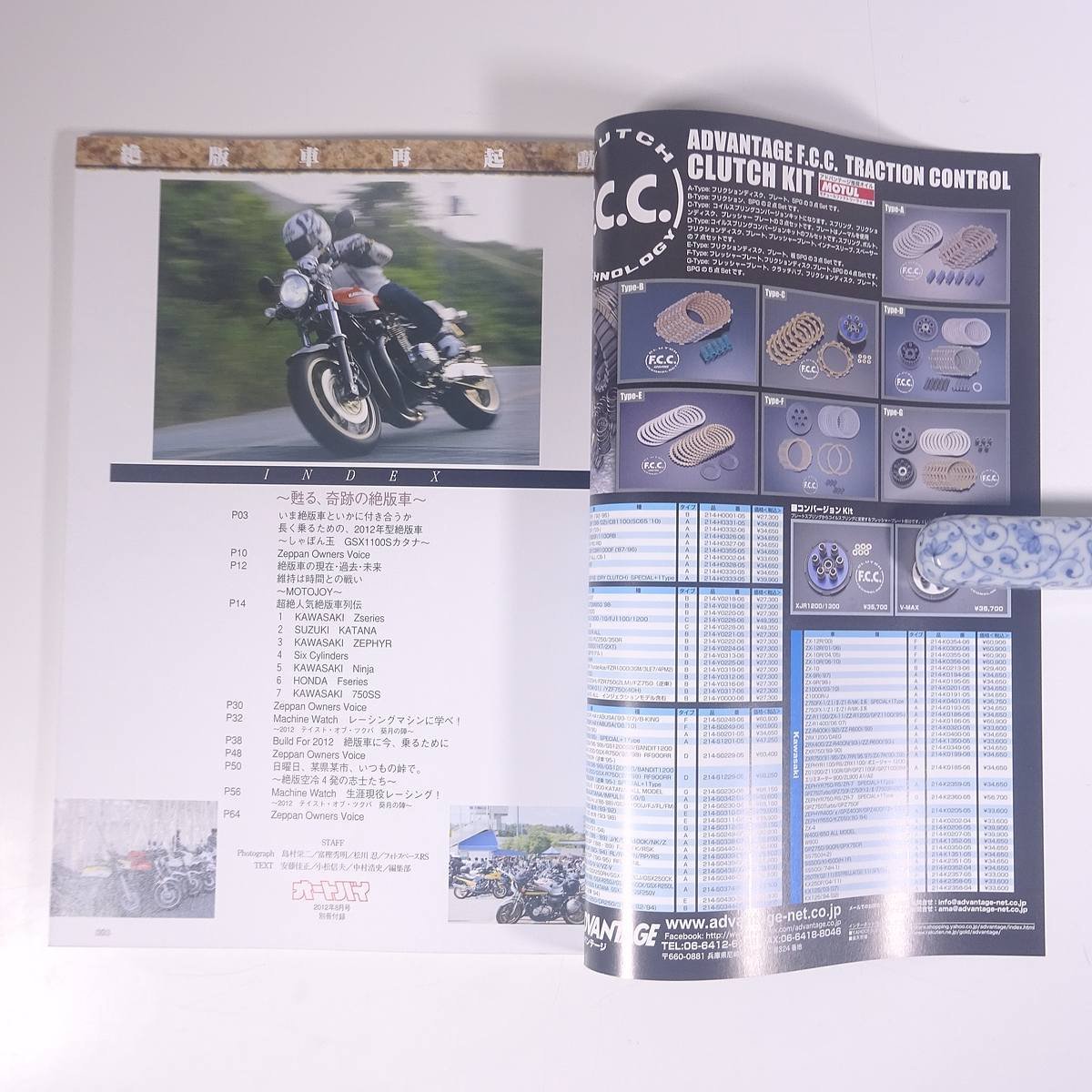 絶版車 再起動 雑誌付録(オートバイ) 2012 大型本 バイク オートバイ 図版 図録 カタログ_画像5