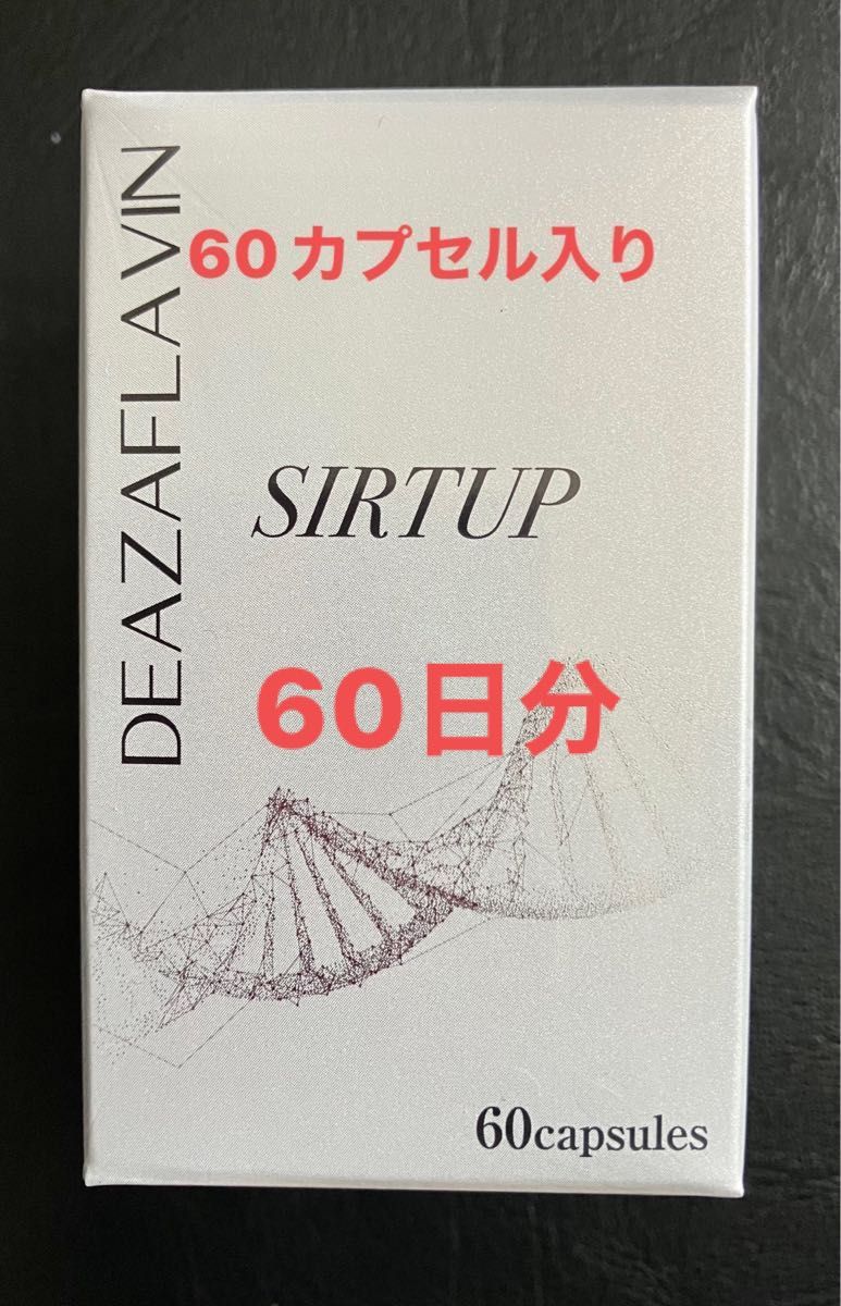 週末お値下げ! サーチュアップ 5-デアザフラビン