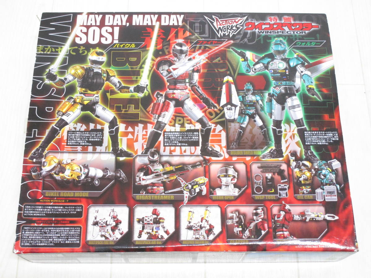 箱ダメージ有】HO-751◇MegaHouse メガハウス 特警ウインスペクター