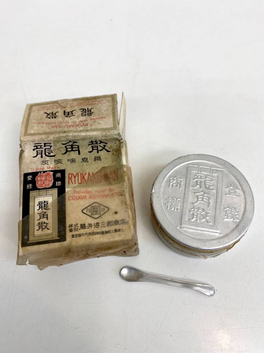 I2890/昭和レトロ 龍角散 空き缶 外箱(約5㎝×5cm)・スプーン I2890/昭和レトロ 龍角散 空き缶 外箱(約5㎝×5cm)・スプーン