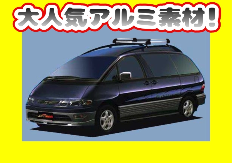 ルーフキャリア エスティマエミーナ ルーフレール付車 R2# R2#　HR42 ショート_画像1