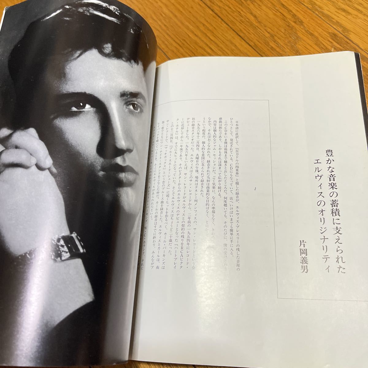 エルビス　プレスリー　Elvis PRESLEY 別冊　太陽　ロカビリー_画像4