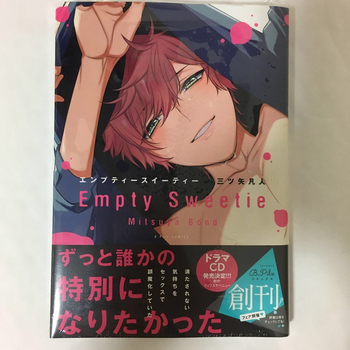 代購代標第一品牌-樂淘letao-☆新品☆三ツ矢凡人/エンプティースイーティーEmpty Sweetie☆おまけペーパー 代購代標第一品牌-樂淘letao-☆新品☆三ツ矢凡人/エンプティースイーティーEmpty Sweetie☆おまけペーパー
