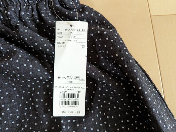 新品　レディース　ロングスカート　激安　黒　定価4990円　SM2　タグ付き　_画像3