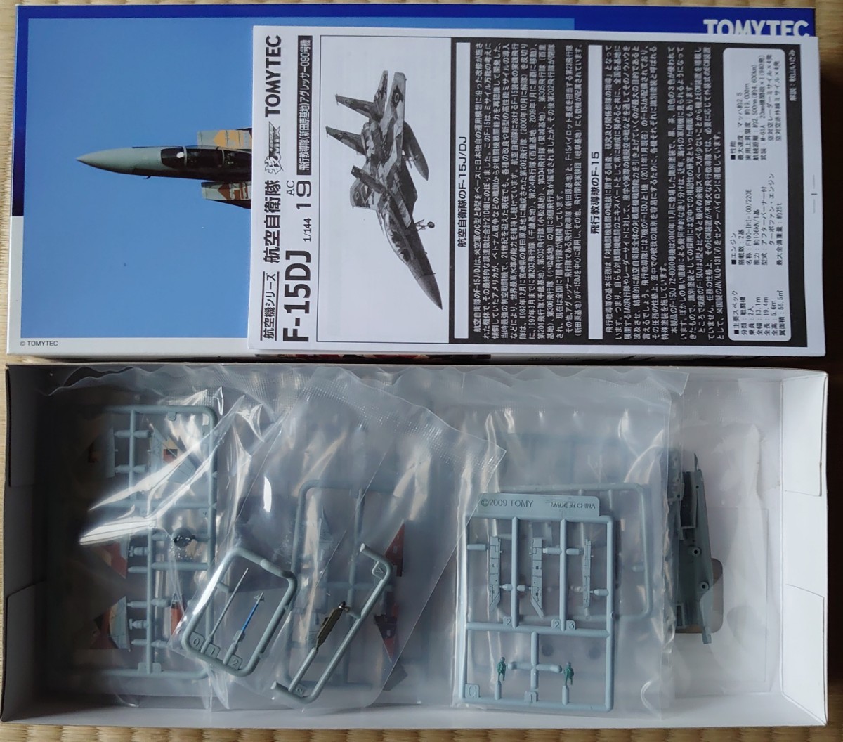 トミーテック 技MIX 航空自衛隊 F-15DJ 飛行教導隊 新田原基地