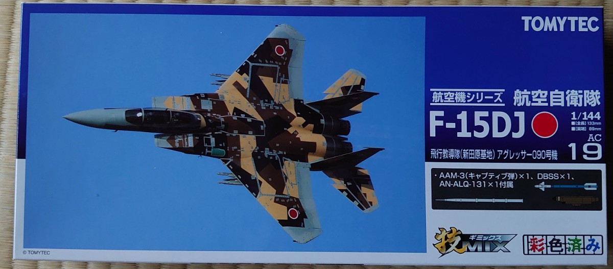 トミーテック 技MIX 航空自衛隊 F-15DJ 飛行教導隊 新田原基地