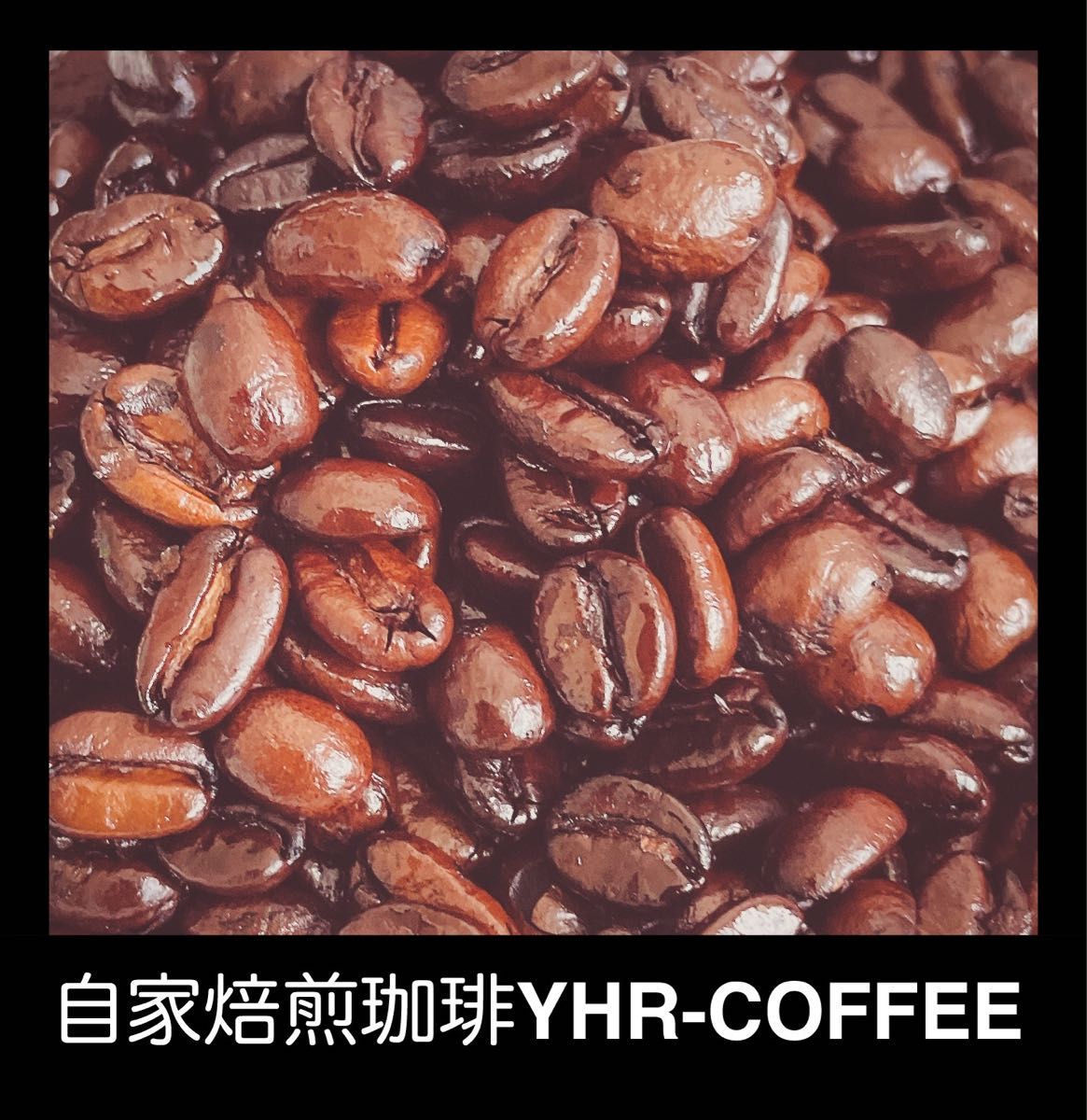 自家焙煎 メキシコ SHG 100g 注文後焙煎 YHR-COFFEE 豆のまま コーヒー 珈琲 コーヒー豆 珈琲豆 豆 新鮮