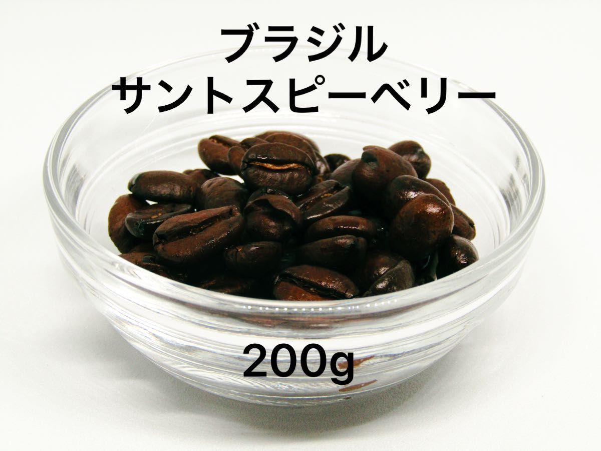 自家焙煎 ブラジル ピーベリー 200g 注文後焙煎 YHR-COFFEE 豆のまま コーヒー豆 珈琲豆 コーヒー 珈琲 再販 豆