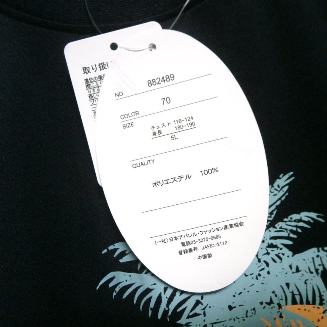 ドライtシャツ 5L 新品 メンズ大きいサイズ 紺色 5L 半袖 吸水速乾