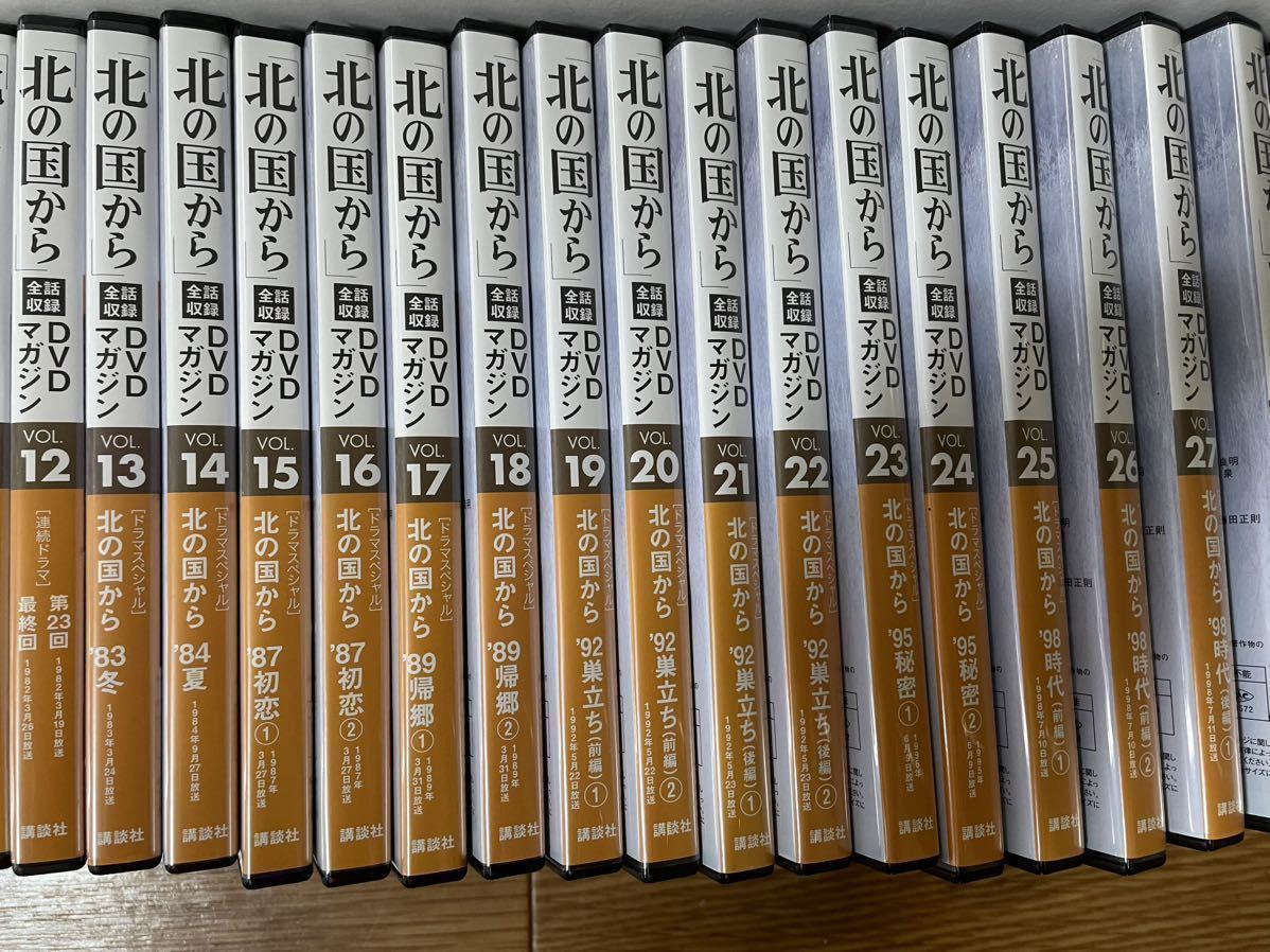 北の国から 全巻 全32巻セット DVD マガジン (DVDのみ)岩城滉一 田中