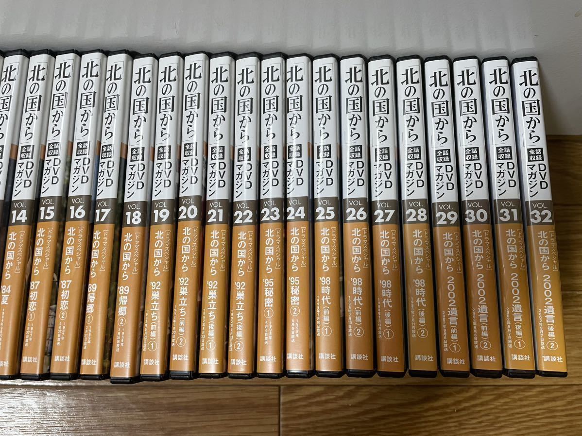 北の国から 全巻 全32巻セット DVD マガジン (DVDのみ)岩城滉一 田中