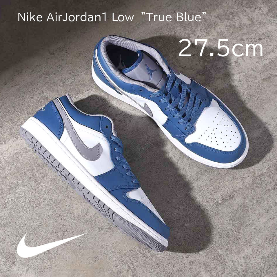 【送料無料】【新品】27.5cm NIKE AirJordan1Low True Blue ナイキ エアジョーダン1ロー トゥルーブルー