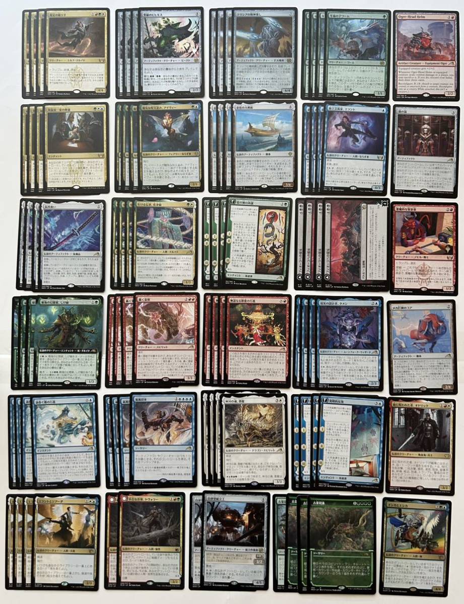 ☆MTG/スタンダード、神話・レア約200枚、総量約4,500枚/引退 ☆MTG/スタンダード、神話・レア約200枚、総量約4,500枚/引退