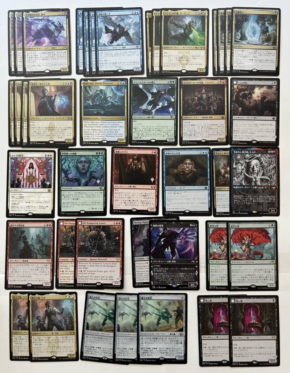 ☆MTG/スタンダード、神話・レア約200枚、総量約4,500枚/引退 ☆MTG/スタンダード、神話・レア約200枚、総量約4,500枚/引退