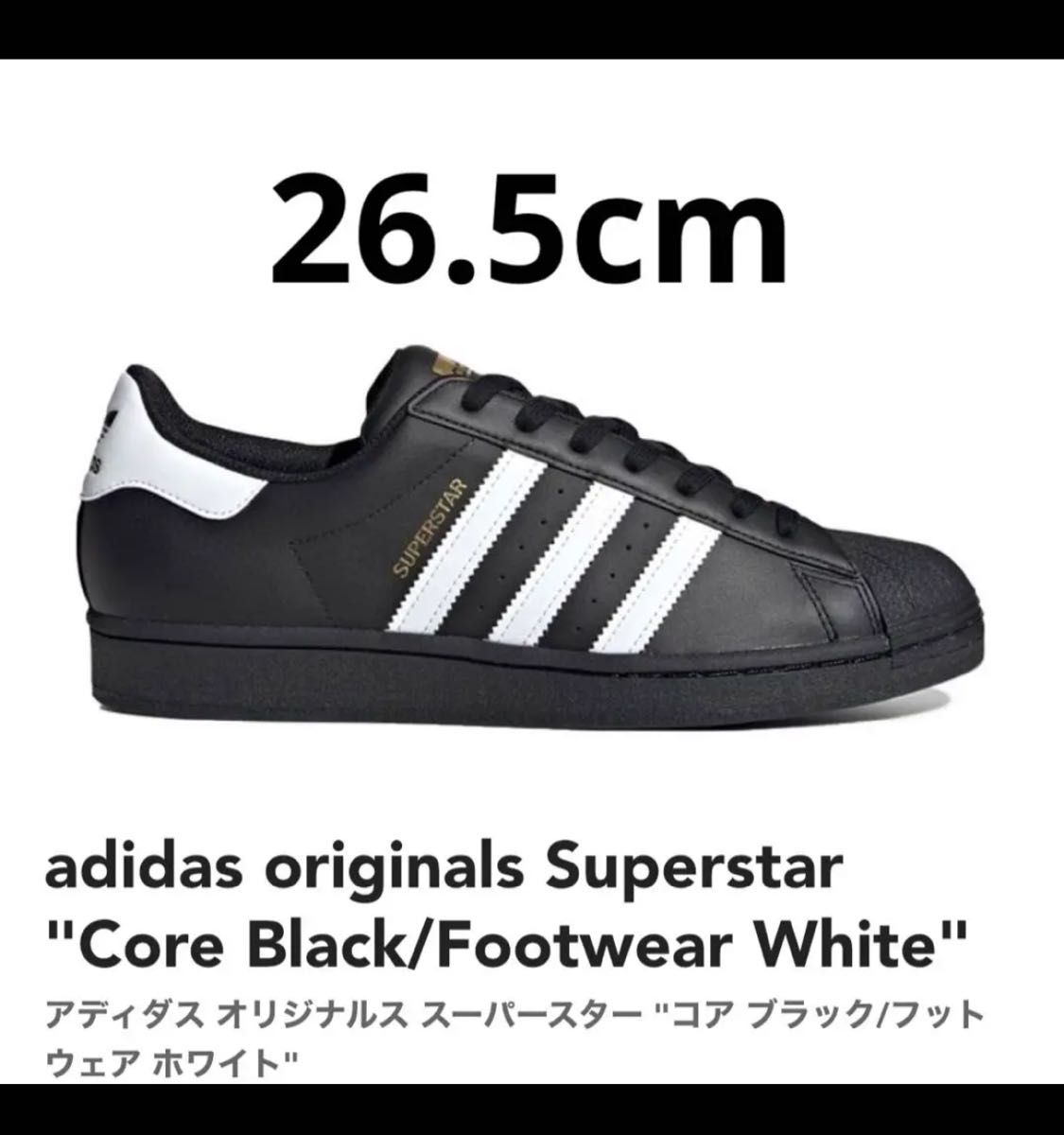 adidas originals Superstar Black アディダス スーパースター