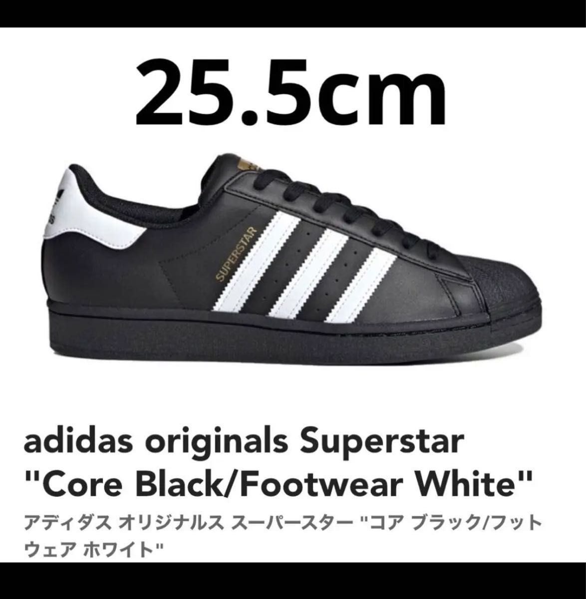 adidas originals Superstar Black アディダス スーパースター