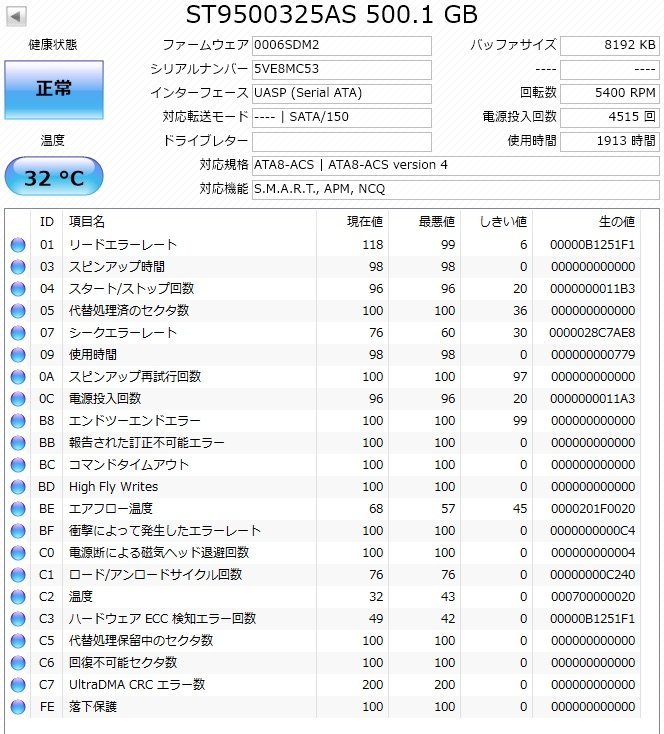 3854 2.5インチ 内蔵SATAハードディスク 500GB Seagate ST9500325AS 2個 9.5mm 5400rpm 正常 使用1913/1567時間 Mac/Win_画像4