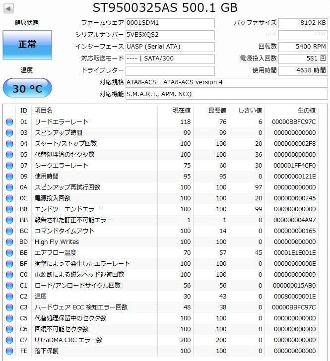 3859 2.5インチ内蔵SATAハードディスク 500GB Seagate ST9500325AS 4個まとめて 9.5mm 5400rpm 正常 2991/4638/6053/21817時間 Mac/Winの画像4