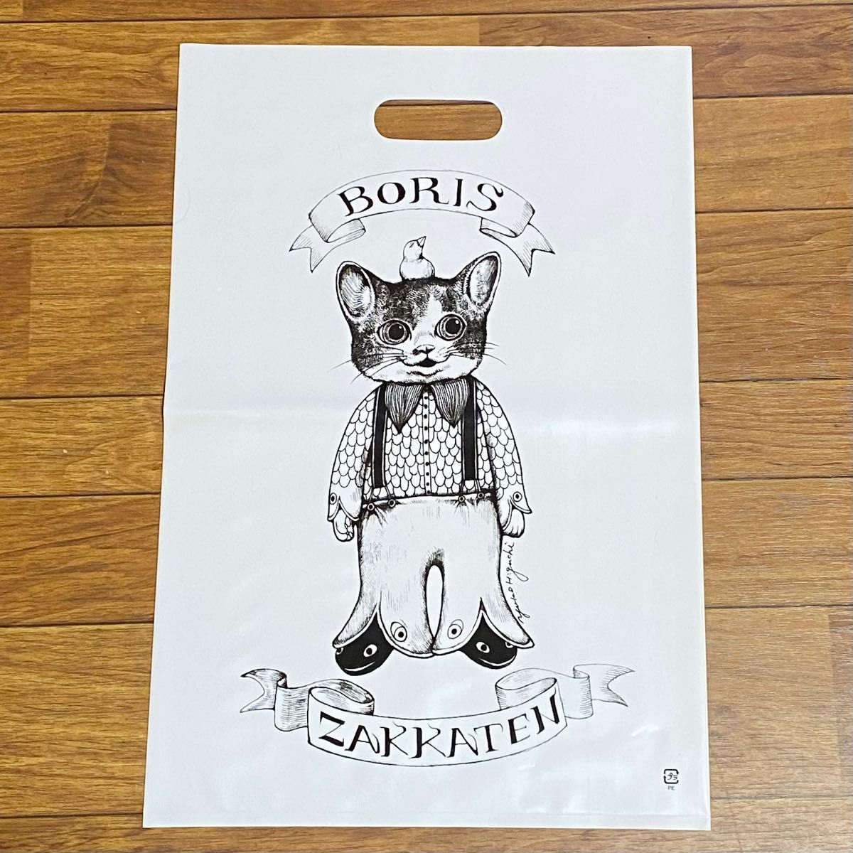 新品・未開封 ヒグチユウコ トートバッグ 「獣の宴」ボリス雑貨店 おまけ4点つき