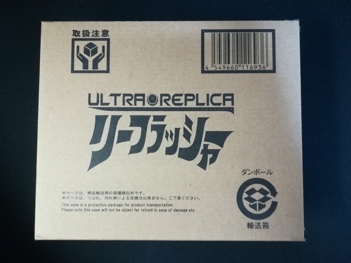 Ultraman Dyna改造項目Ultra Replica Lee Flasher ULTRA REPLICA Ultraman Dyna 原文:動作確認のみ　ウルトラマンダイナ 変身アイテム ウルトラレプリカ リーフラッシャー ULTRA REPLICA ウルトラマン　ダイナ