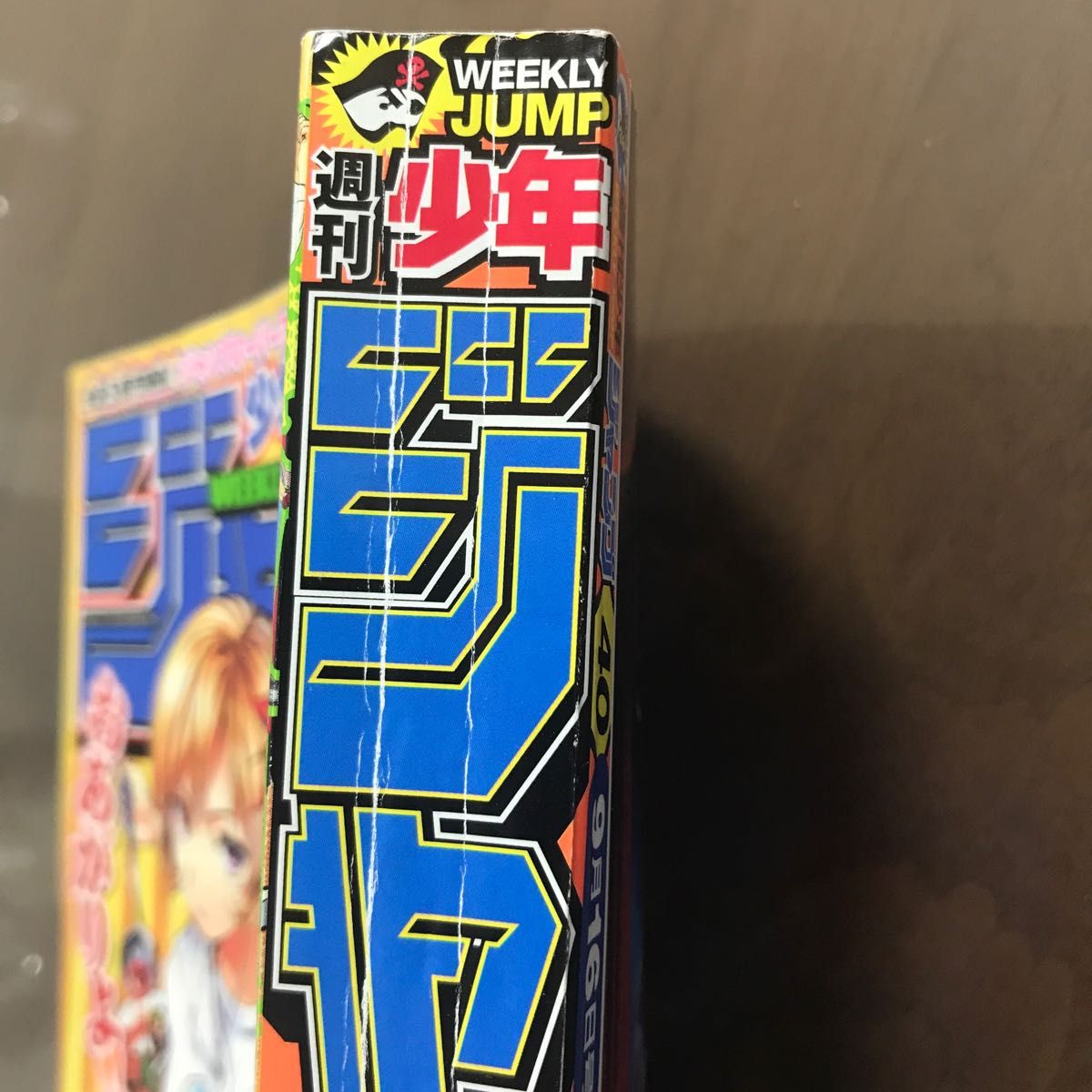2024-25 秋冬新作 週刊少年ジャンプ 2013年40号】食戟のソーマ ハイキュー 少年ジャンプ