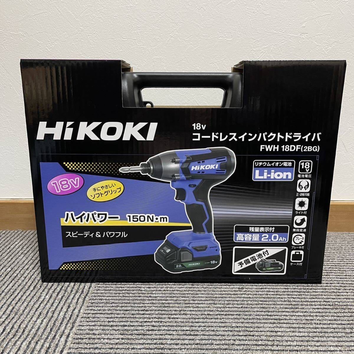 本体+ケース】 送料込 未使用 HiKOKI 18Vインパクトドライバ FWH18DF