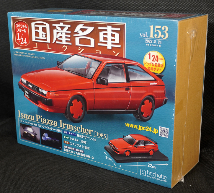 ☆153 　いすゞ ピアッツァ イルムシャー 1985 　　国産名車コレクション1/24　アシェット　新品未開封