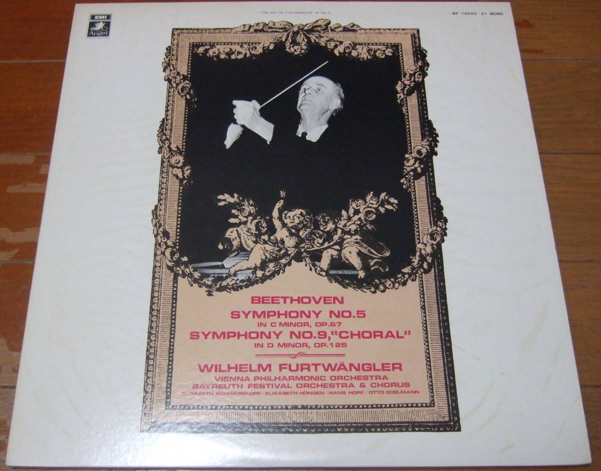 LP フルトヴェングラー ベートーヴェン:交響曲第５番「運命」、第９番「合唱」バイロイト 東芝EMI盤 WF-70020～21（２枚組）_画像1