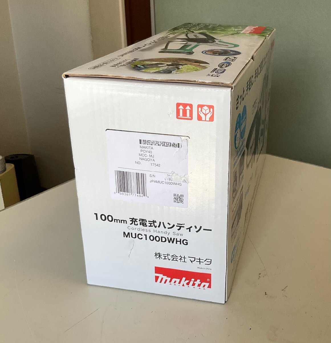 RKGHD】1円~マキタ/makita/充電式ハンディソー/MUC100DWHG/新品-日本