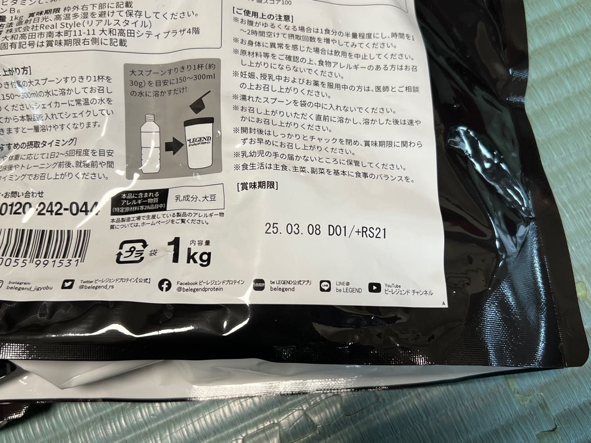 【2袋】ビーレジェンドbe LEGENDプロテイン、バナナ、キャラメルコーヒー1kg