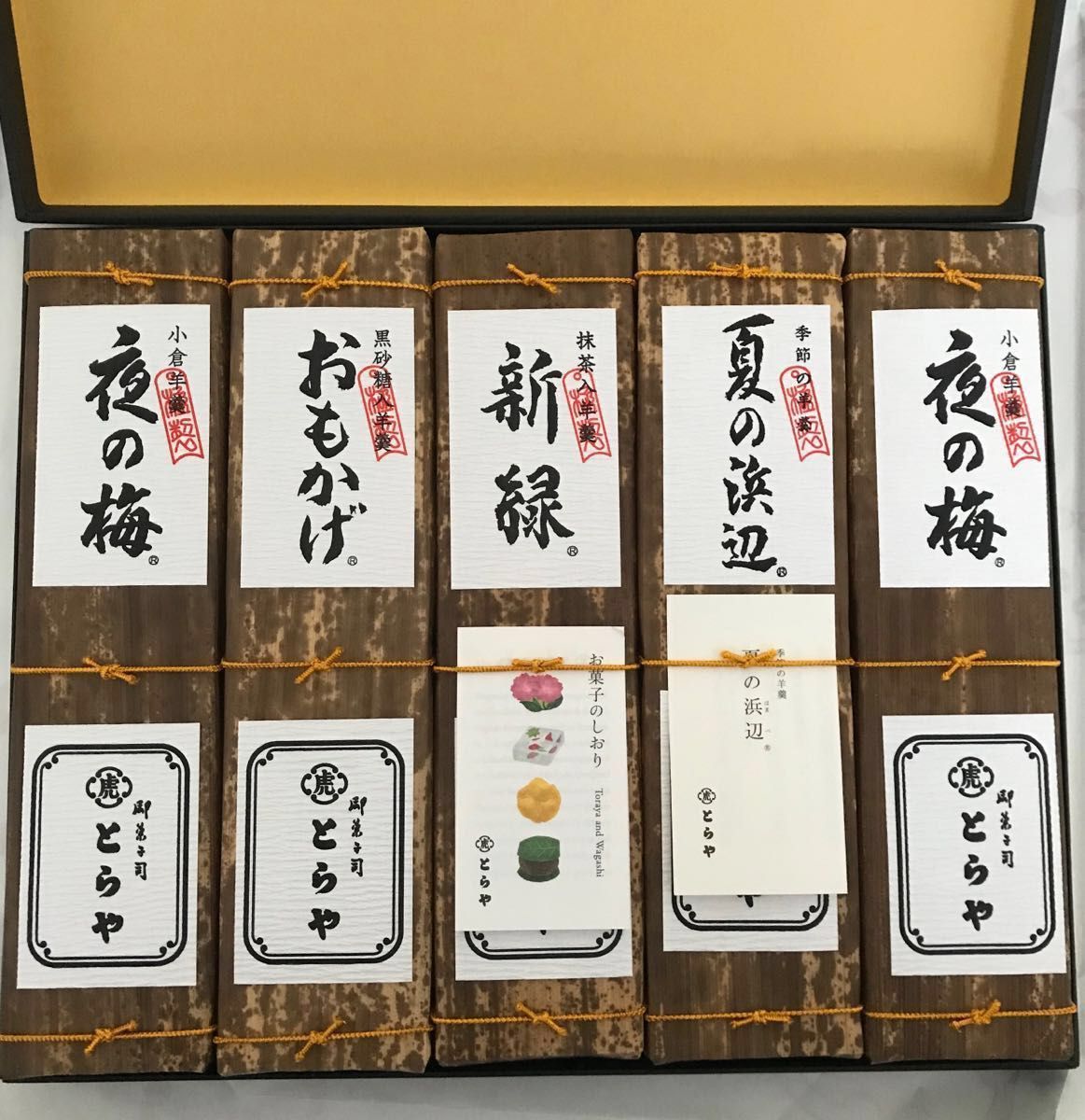 とらや 虎屋 竹皮包羊羹 5本セット 季節の羊羹入|Yahoo!フリマ とらや 虎屋 竹皮包羊羹 5本セット 季節の羊羹入|Yahoo!フリマ