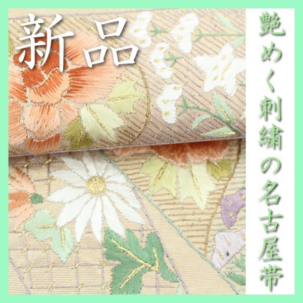 季節のおすすめ商品 艶めく三大刺繍【相良・蘇州・スワトウ】 お洒落な