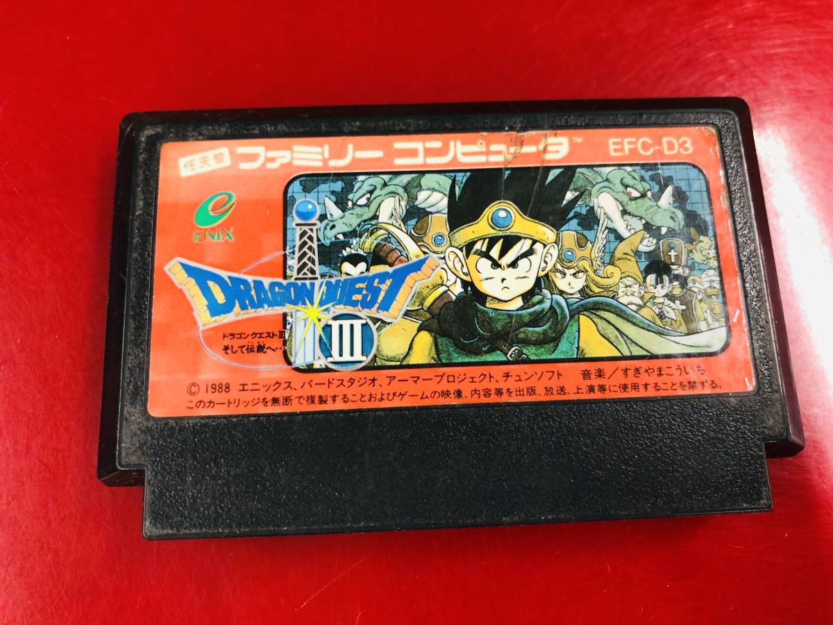 Yahoo!オークション - ドラゴンクエスト 3 Ⅲ 同梱可能 即売 Yahoo!オークション - ドラゴンクエスト 3 Ⅲ 同梱可能 即売