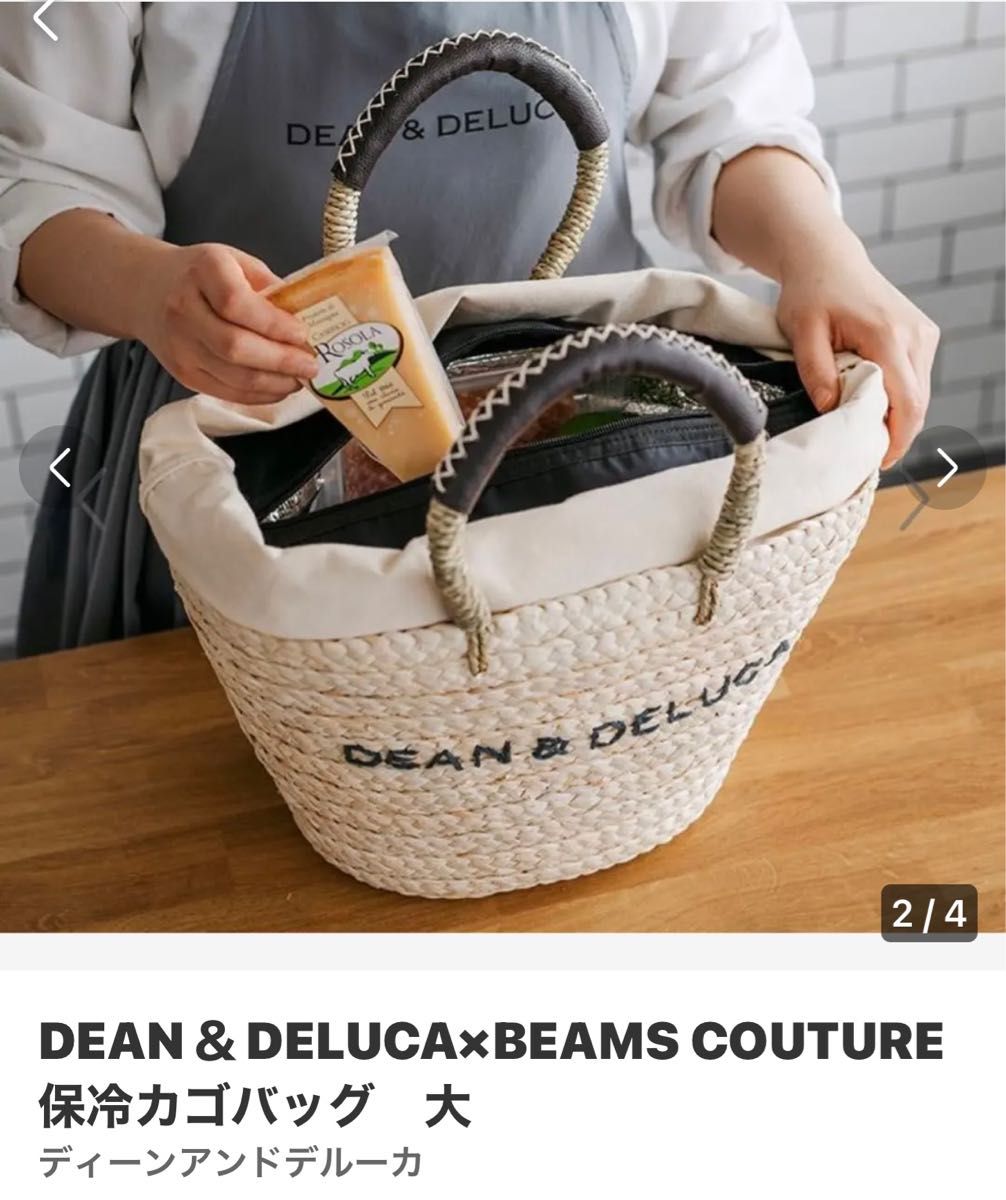DEAN&DELUCA かごバッグ 2024モデルより2023モデルそろそろ出番L DEAN&DELUCA かごバッグ 2024モデルより2023モデルそろそろ出番L